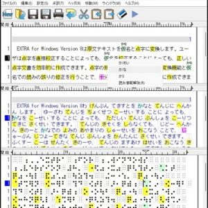 EXTRA for Windows Version 8 の画像